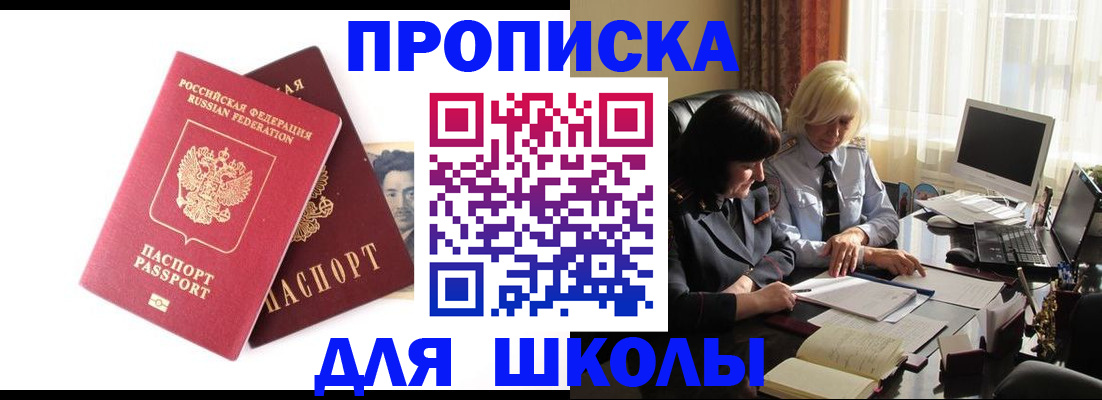прописка в квартире в Суздали