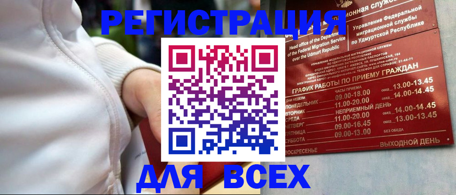временная регистрация собственник в Суздали