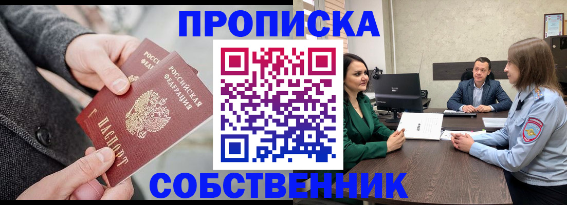 прописка для кредита в Суздали